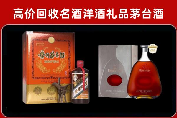 石景山区回收轩尼诗