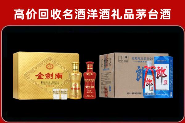 石景山区回收剑南春酒