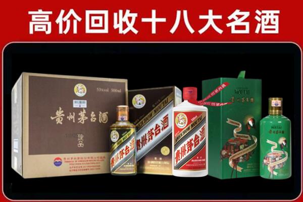 石景山区回收铁盖茅台酒